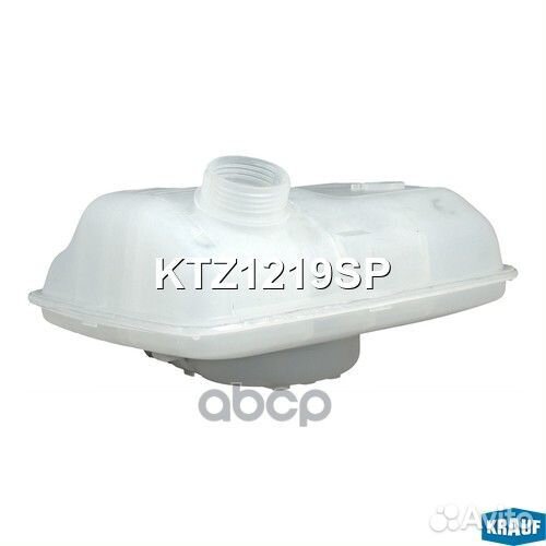 Бачок расширительный KTZ1219SP Krauf