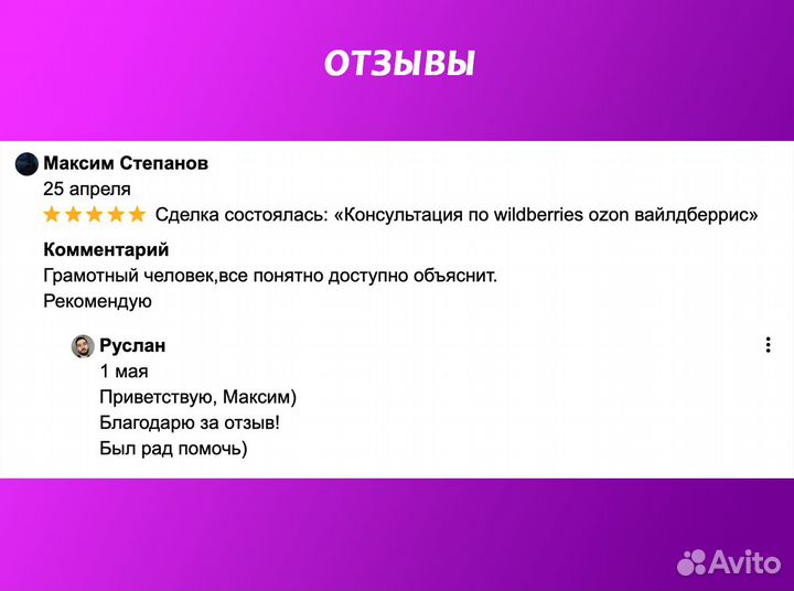 Консультация wildberries ozon вайлдберриз менеджер