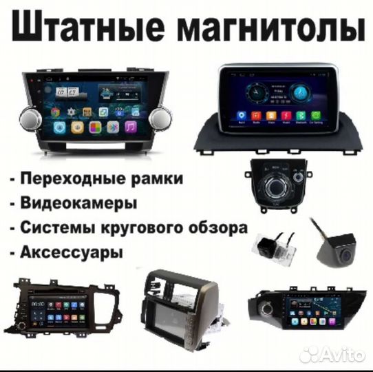 Магнитола Toyota Prado 120