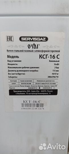 Газовый котел