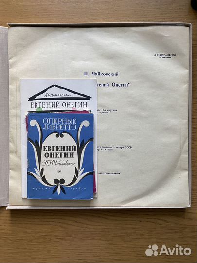 Виниловые пластинки опера «Евгений Онегин»