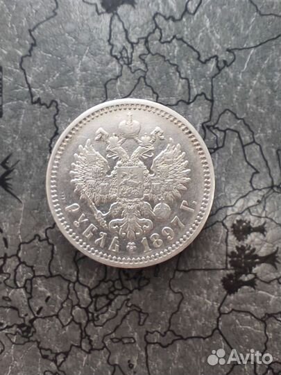 Монета 1 рубль1897