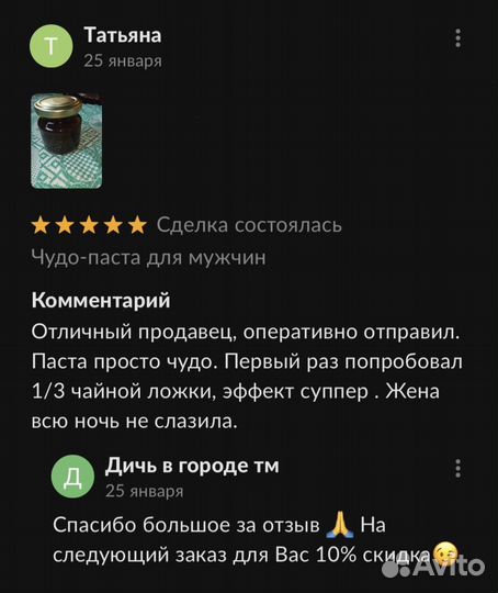 Золотой чудо медовый подъем