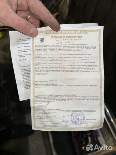 Фаркоп на ниву