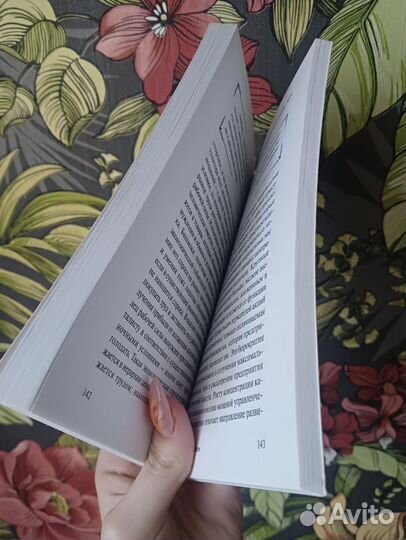 Новая Эрих Фромм 