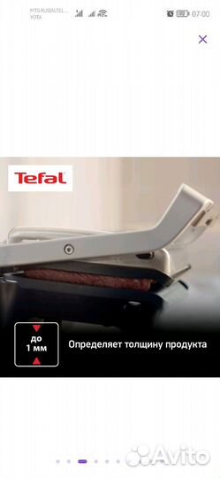Гриль Tefal optigrill xl