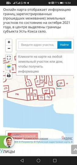Участок 15,7 сот. (ИЖС)