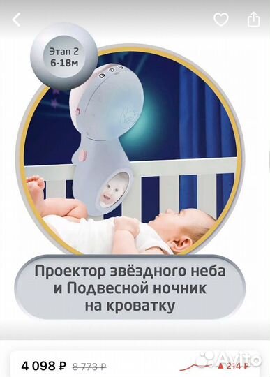 Мобиль для детской кроватки