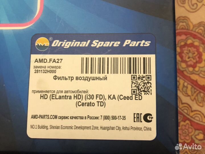 Фильтр воздушный для автомобилей