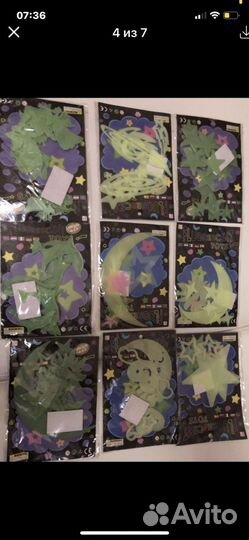 Звездное небо.светонакопитель.Фосфореые. Новые