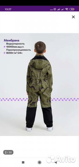 Softshell комбинезон