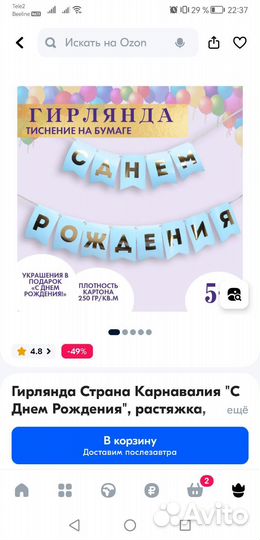 Украшение на др