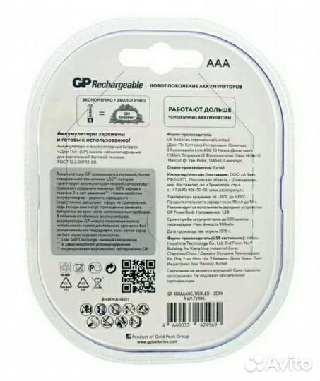 Аккумуляторы Ni-Mh 1000 мАч GP 4 шт