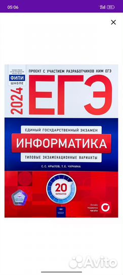 Тетрадь для ЕГЭ