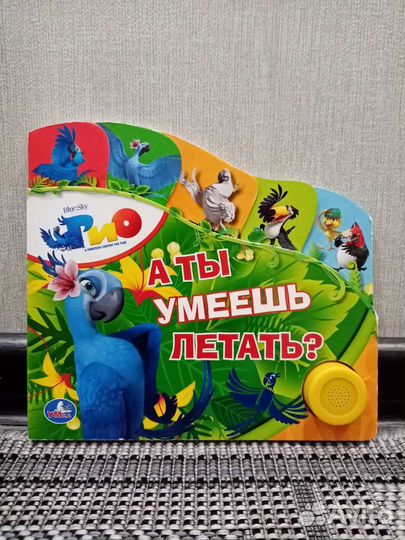 Муз. книга + ж/д + 2 упаковки с резиночками)