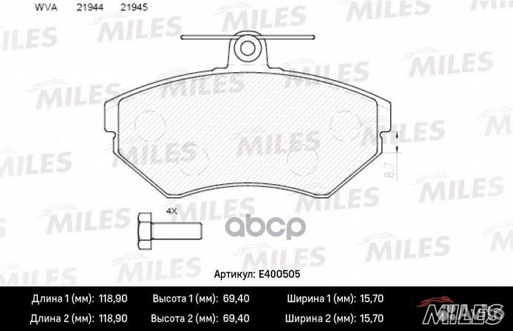 Колодки тормозные передние (без датчика + болты