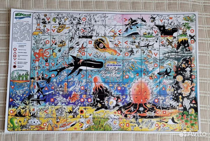 Настольная игра. Ходилка-бродилка. СССР