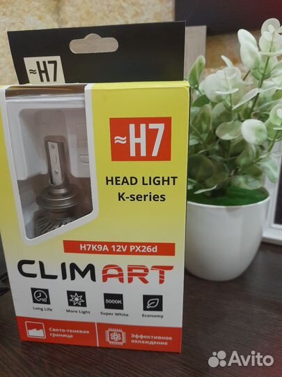 Лампа светодиодная Н7