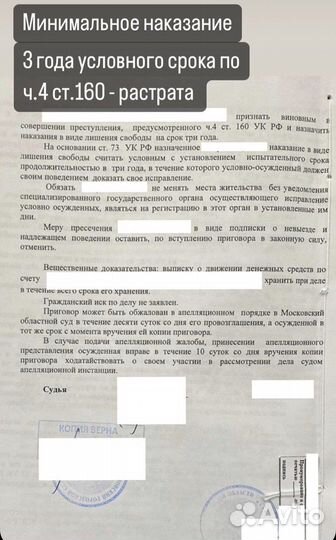 Адвокат по уголовным делам