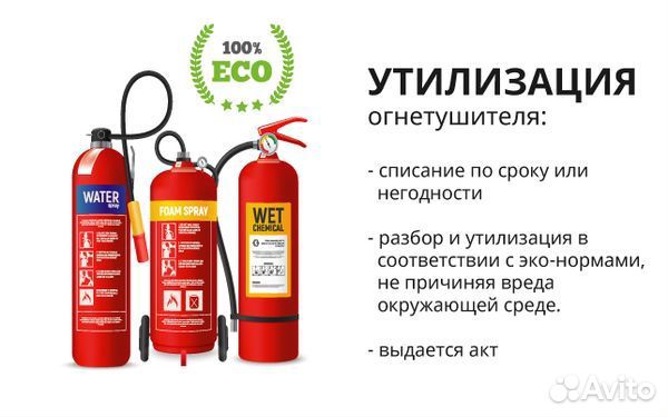 Перезарядка и ремонт любых огнетушителей