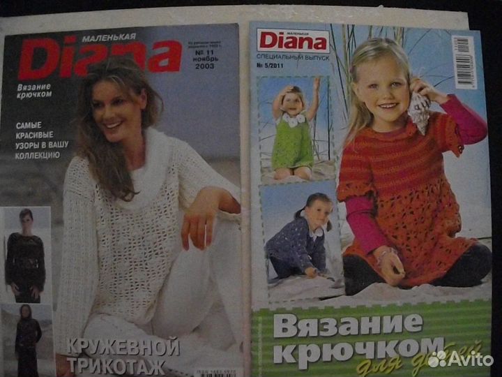 Журналы Маленькая Диана