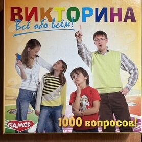 Настольная игра викторина