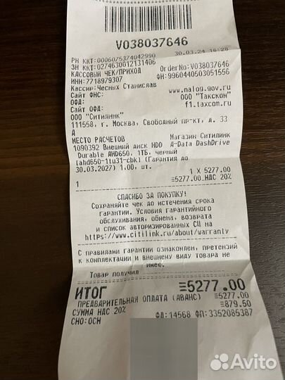 Внешний жесткий диск 1 тб adata HD650