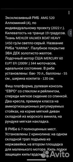 Лодка риб амг