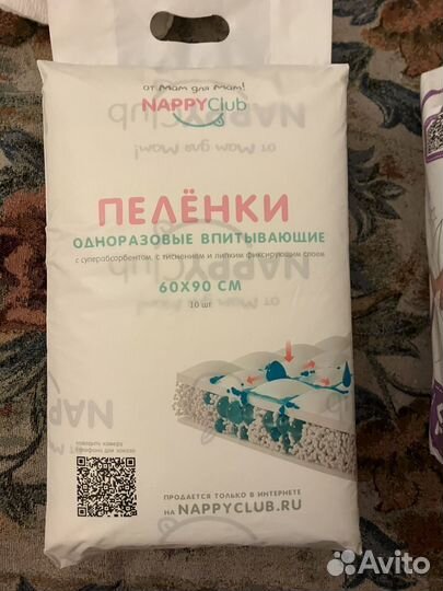 Ночные трусики + пеленки не промокаемые