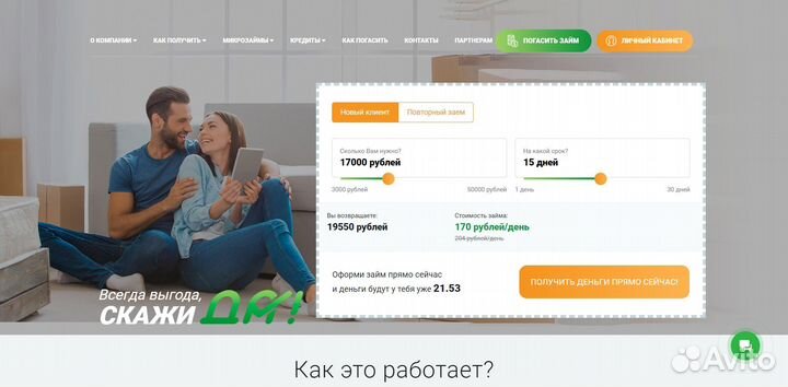 Готовый Бизнес онлайн на Дебетовых Картах/Обучение