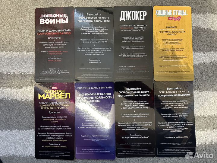 Коллекционные билеты кино imax