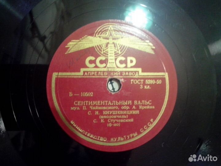 Пластинки 33 и 78 об/мин СССР