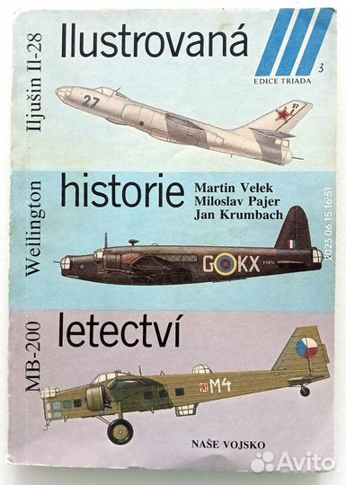 Книги для любителей авиации