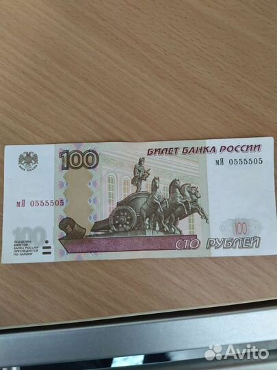 Красивый номер 0555505