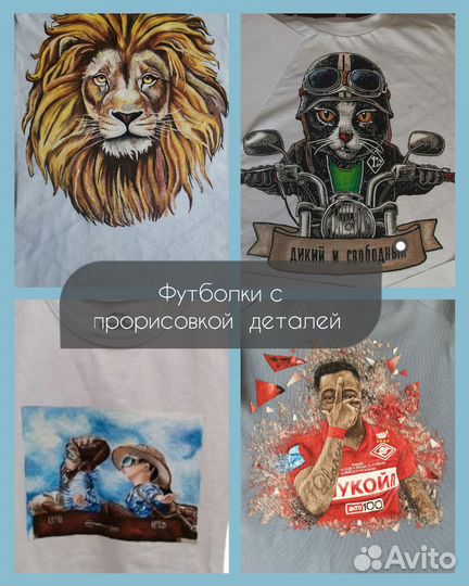 Ручная роспись одежды на заказ