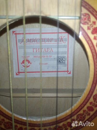 Акустическая гитара H-30 Амистар и К
