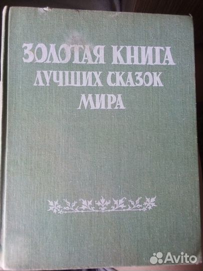 Книги детские сказки учебник анг. яз. для нач. шк