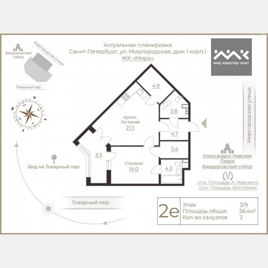 1-к. квартира, 56,4 м², 2/9 эт.