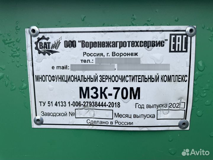 Мзк 70М зерноочистительная машина