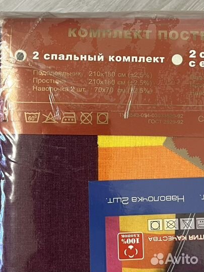 Постельное бельё, 2-спальный, 1,5-спальный, евро