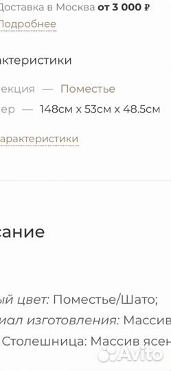 Тв тумба Поместье инлавка