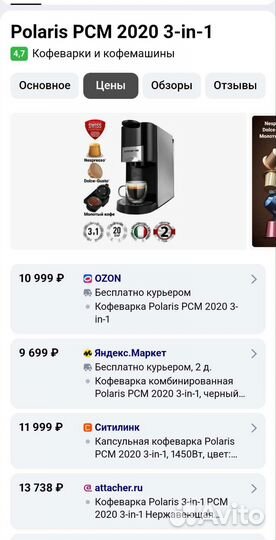 Кофеварка Polaris PCM 2020 3-in-1. Абсолютно новая