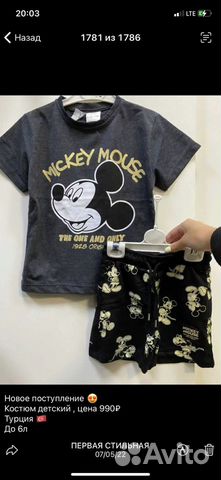 Детский костюм