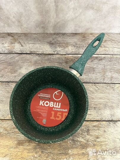 Ковш 1,5 л изумруд новый