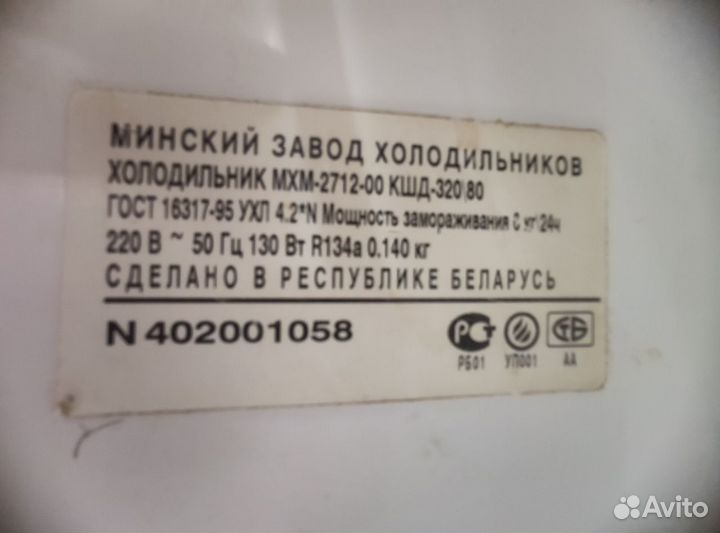 Б-1 Холодильник 38156