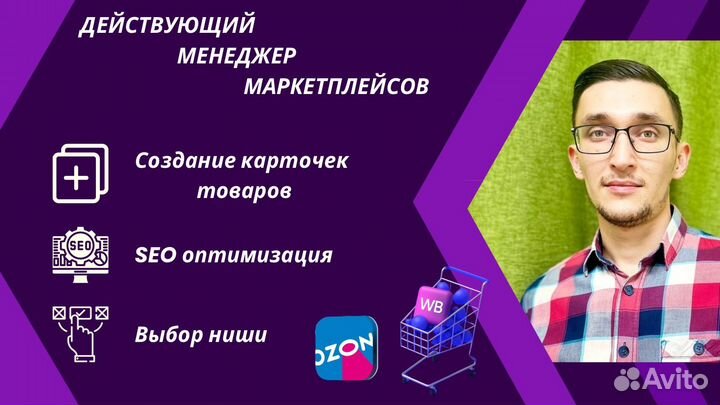 Менеджер wildberries