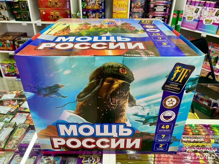 Салют фейерверк Мощь России