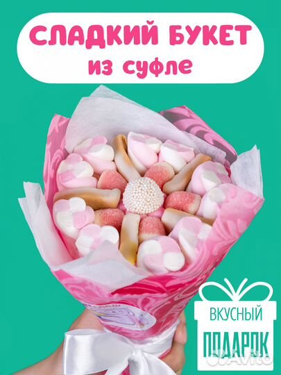 Сладкий букет из суфле и мармелада, набор