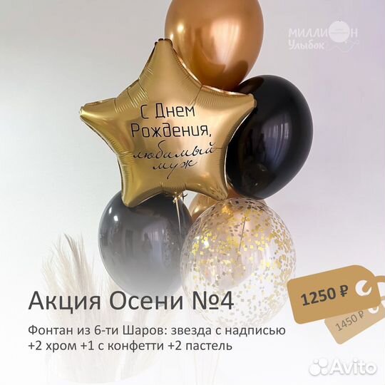 Гелиевые и воздушные шары. Большой выбор