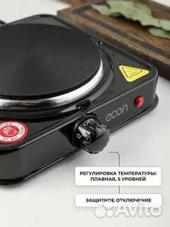 Электроплитка Econ ECO-132HP настольная